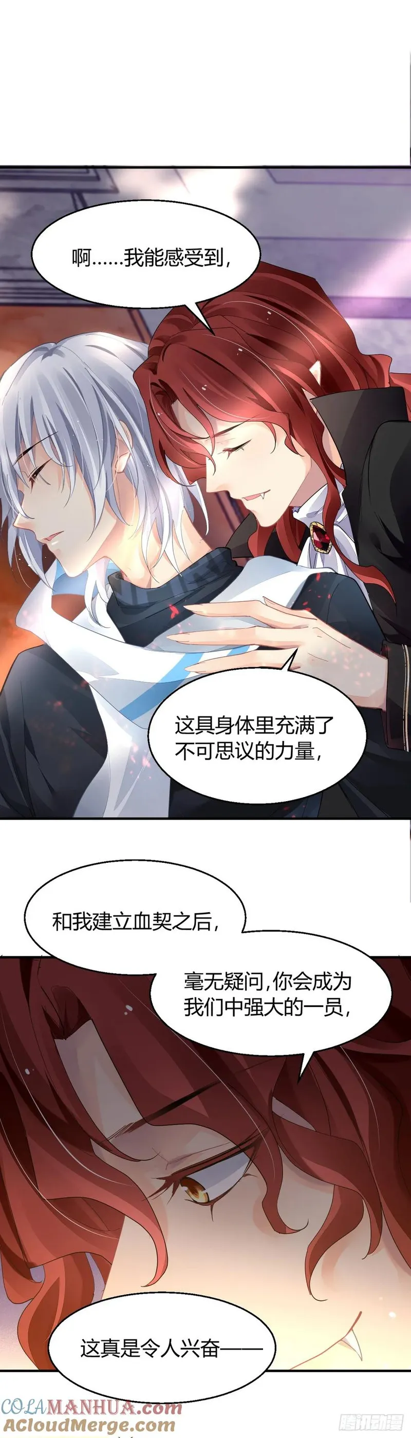 灵契漫画,574：神龙泉（五）9图