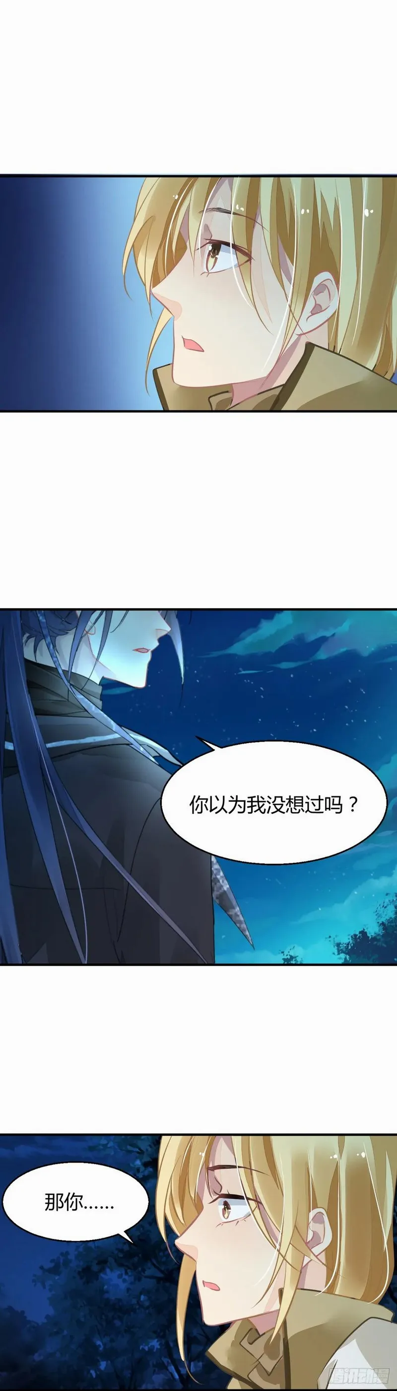 灵契漫画,577：神龙泉（完）14图