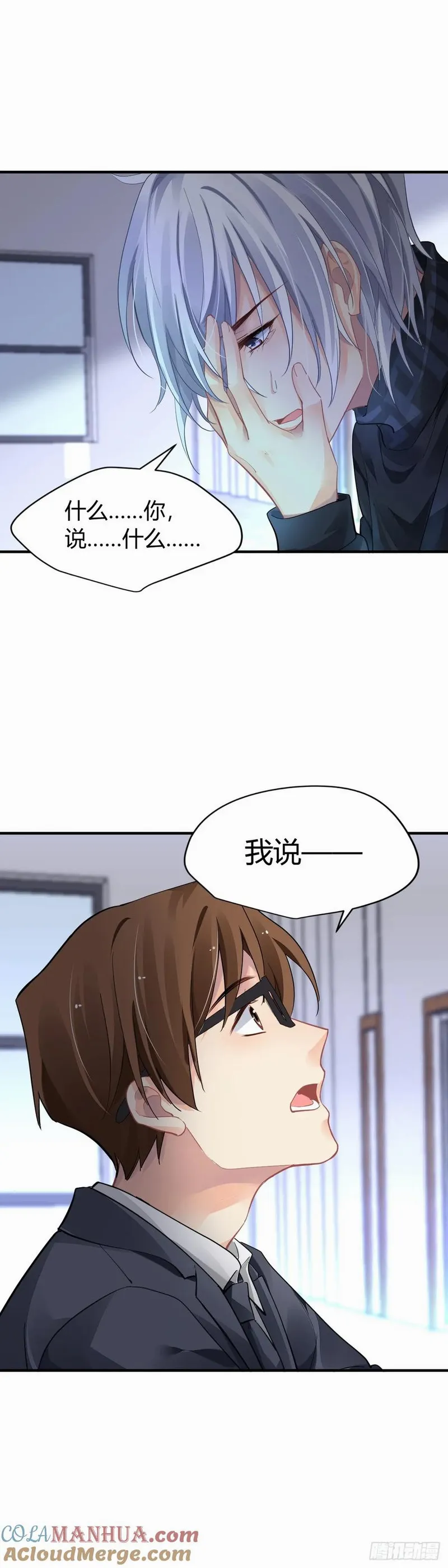 灵契漫画,578：失聪15图