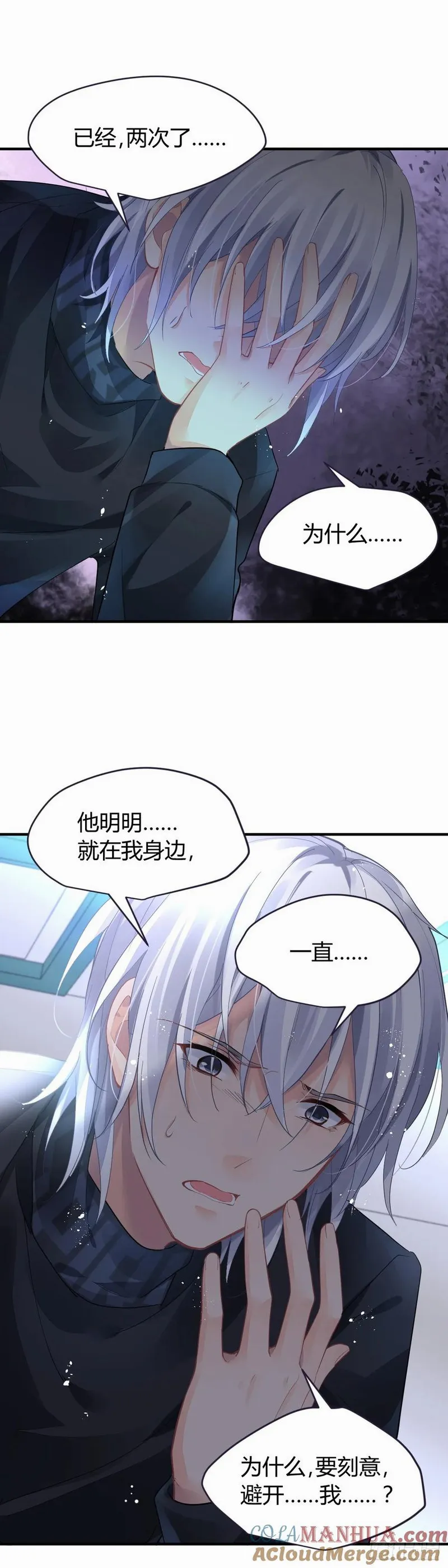 灵契漫画,578：失聪13图