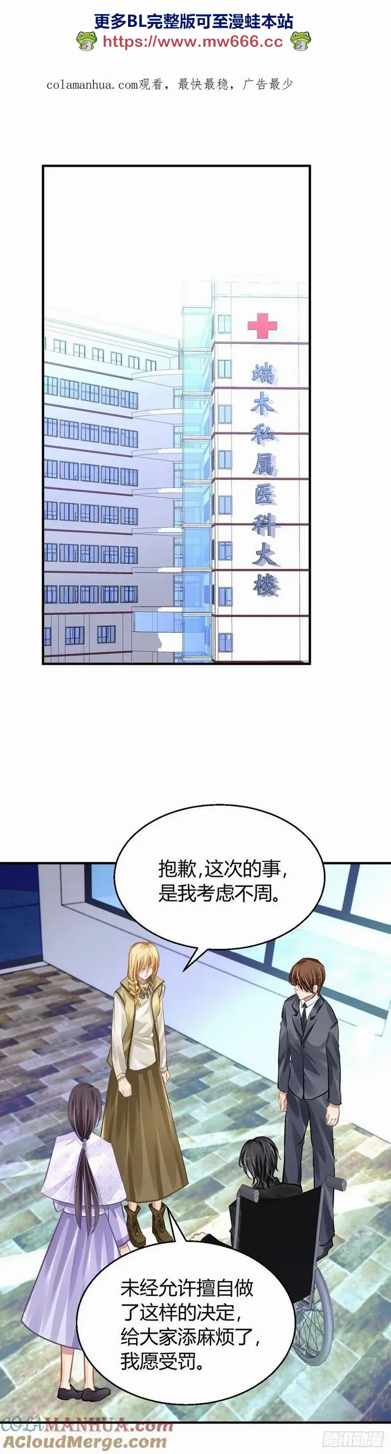 灵契漫画,578：失聪1图