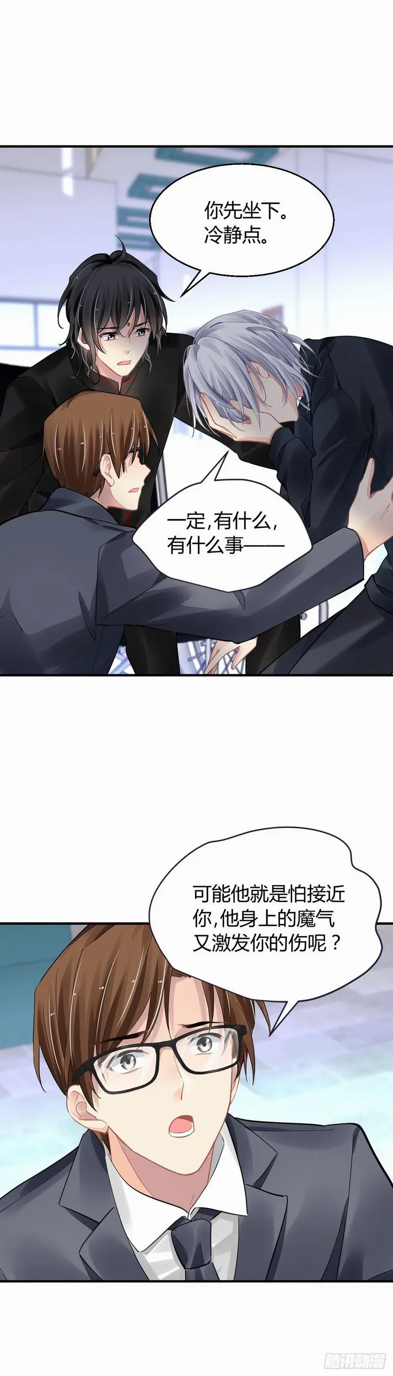 灵契漫画,578：失聪14图