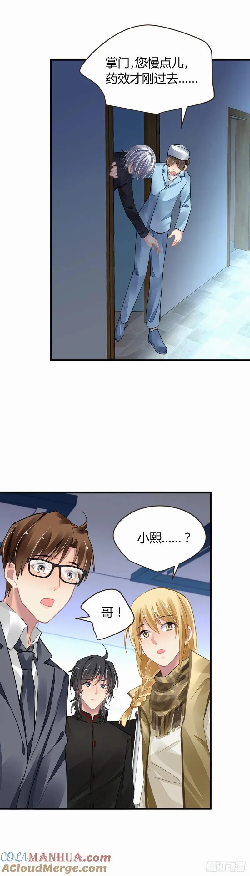 灵契漫画,578：失聪7图