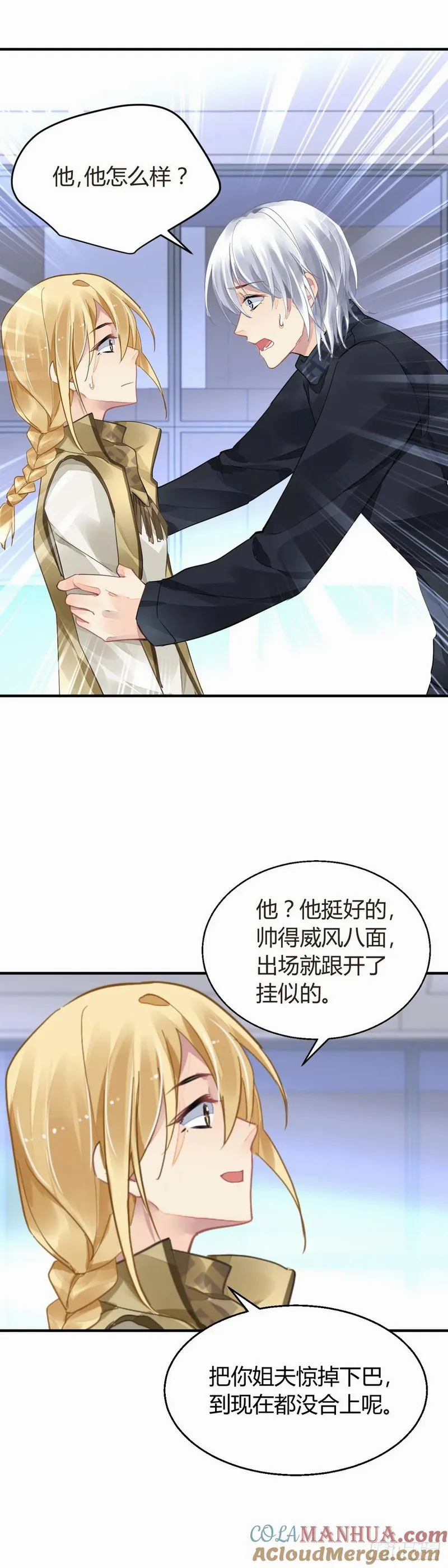 灵契漫画,578：失聪9图