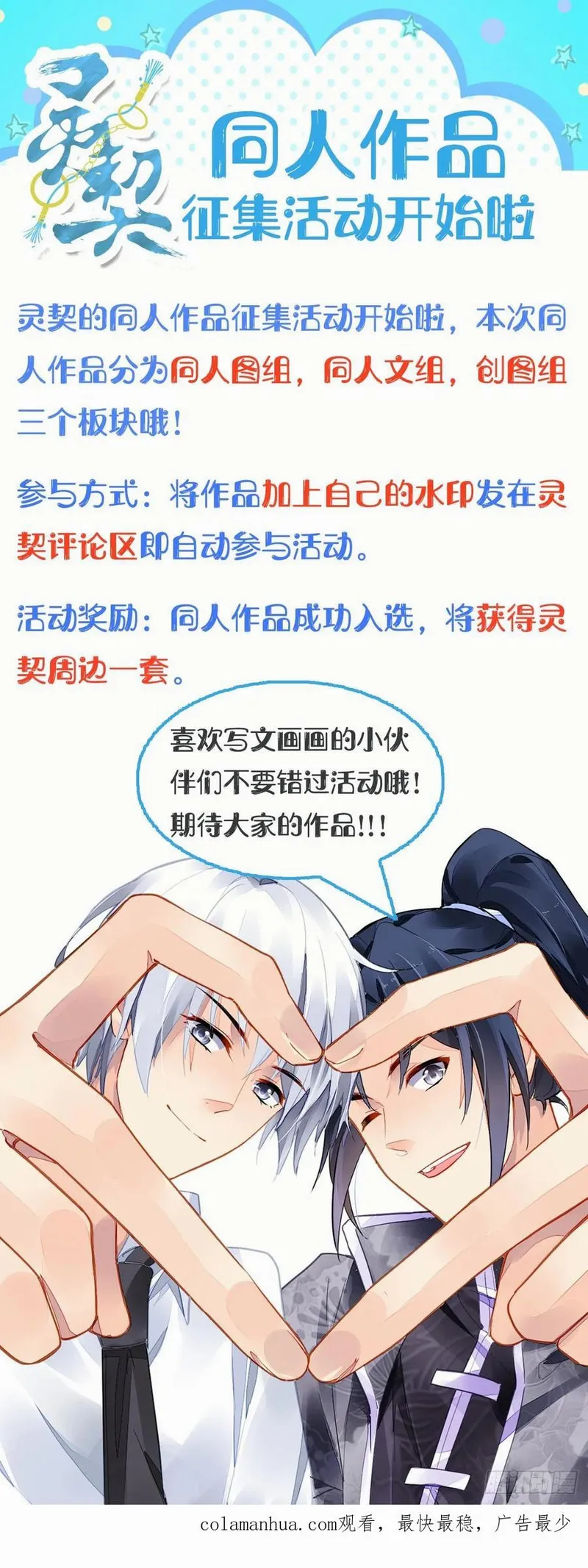 灵契漫画,578：失聪20图