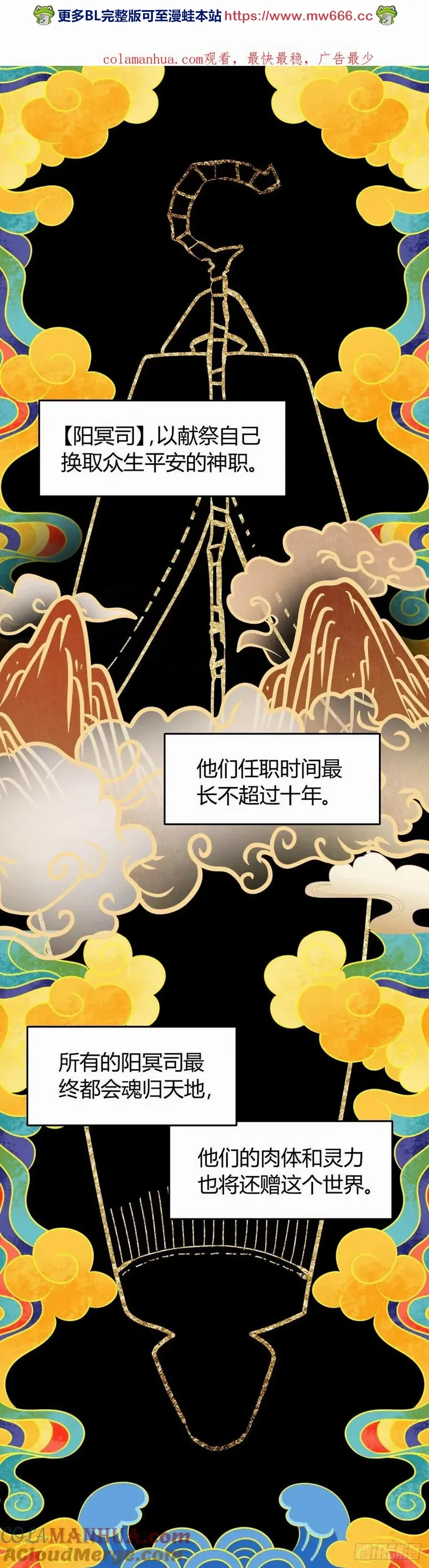 灵契漫画,579：五感尽失1图