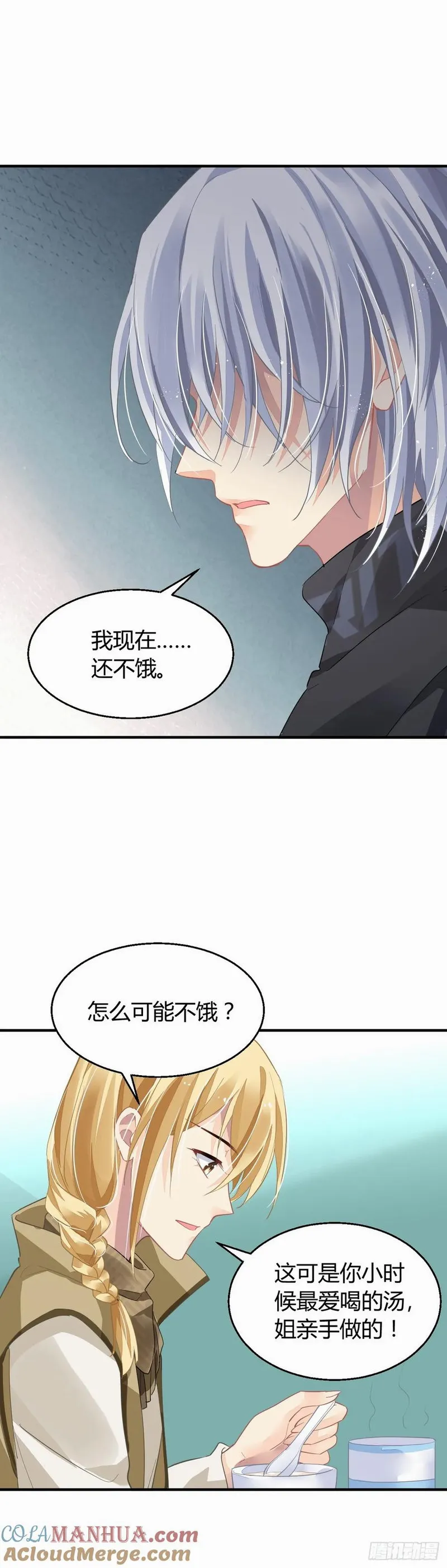 灵契漫画,579：五感尽失7图