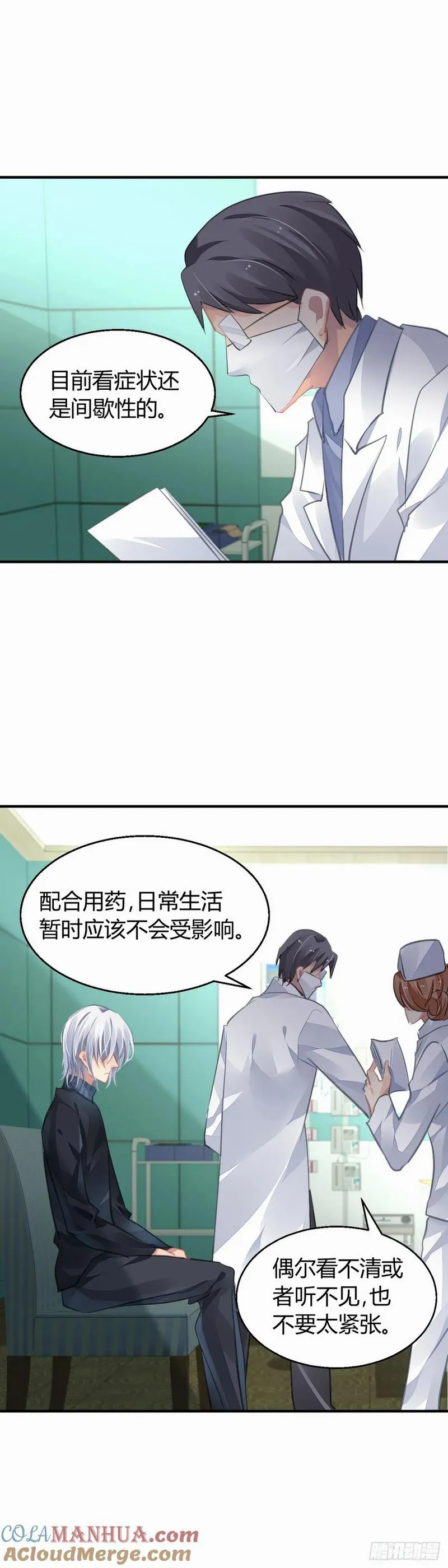 灵契漫画,579：五感尽失5图