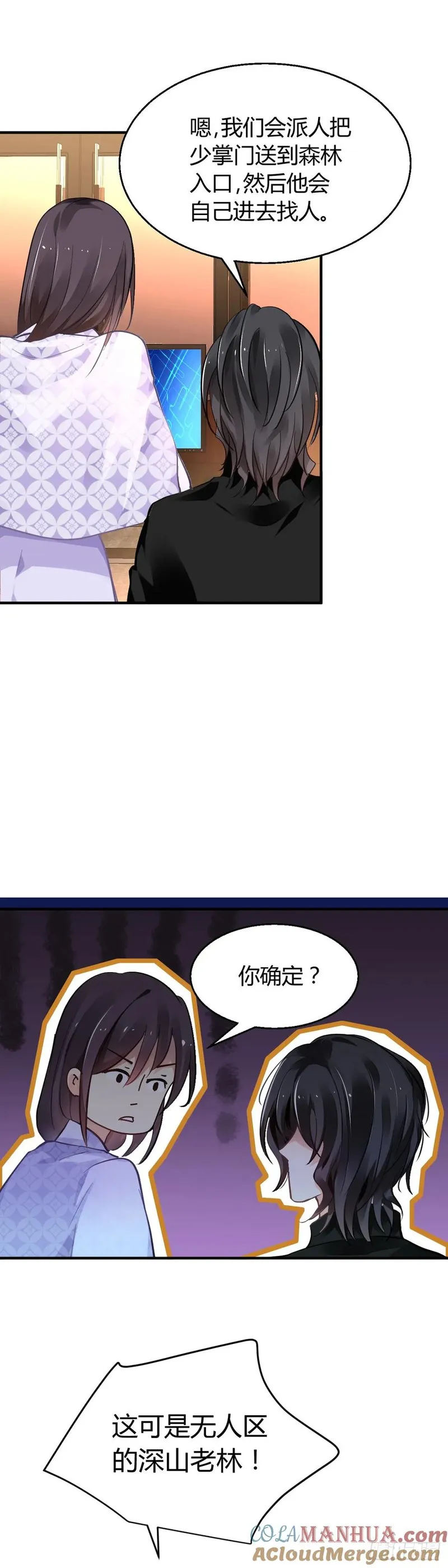 灵契漫画,580：千里追fu3图