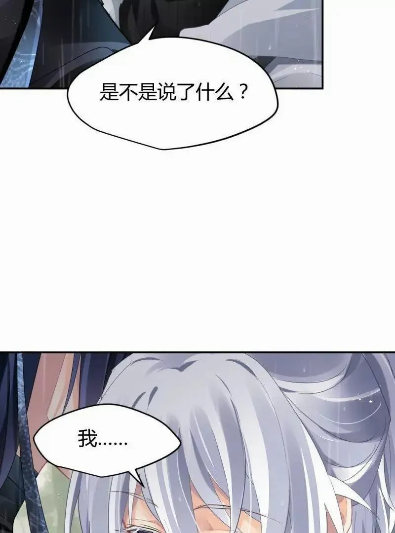 灵契漫画,583：杨敬华站在台阶上5图