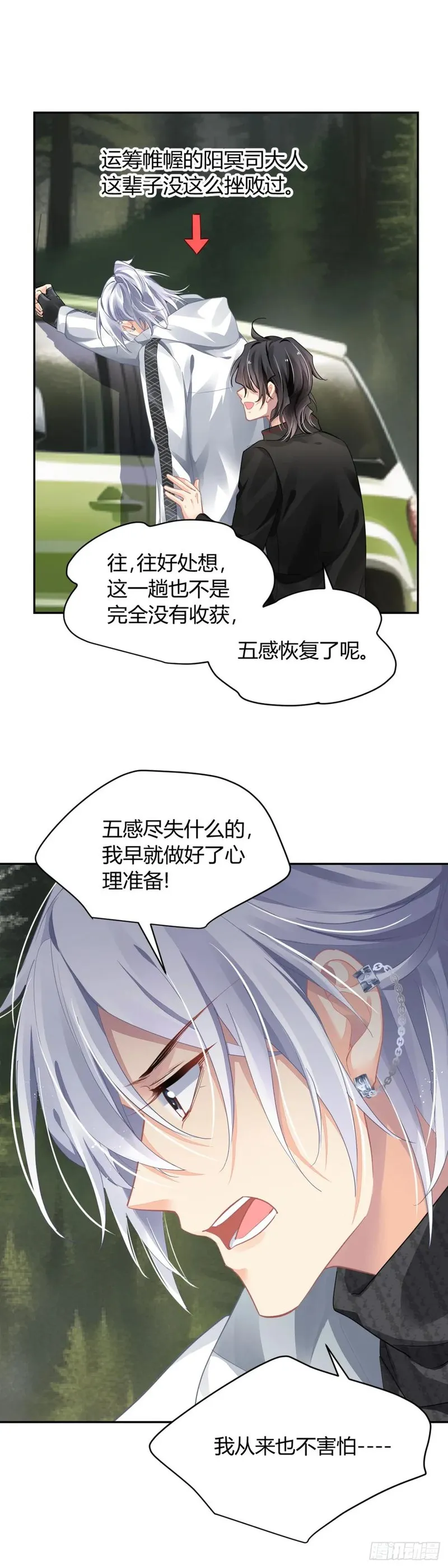 灵契漫画,586：梦与羁绊14图