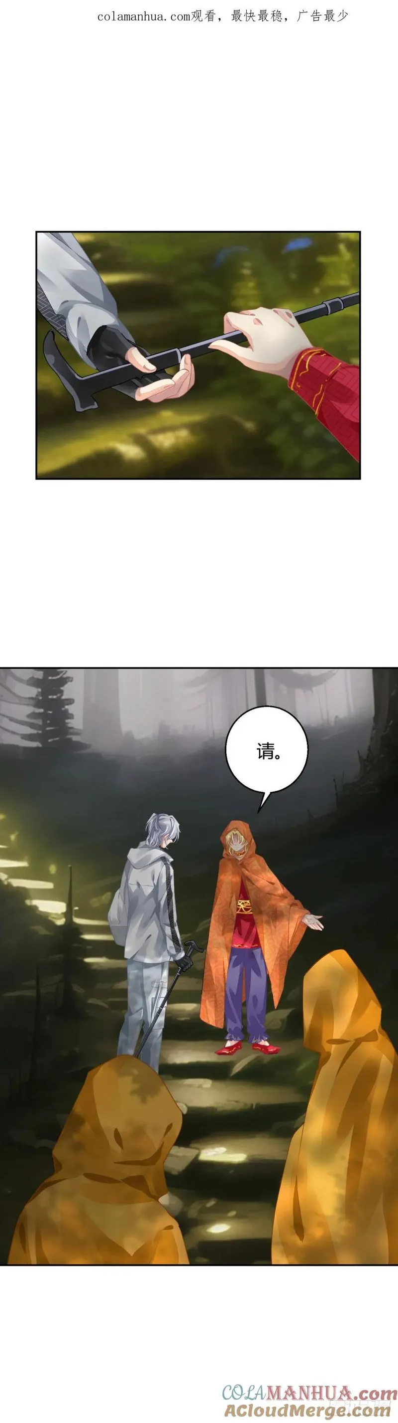 灵契漫画,586：梦与羁绊1图