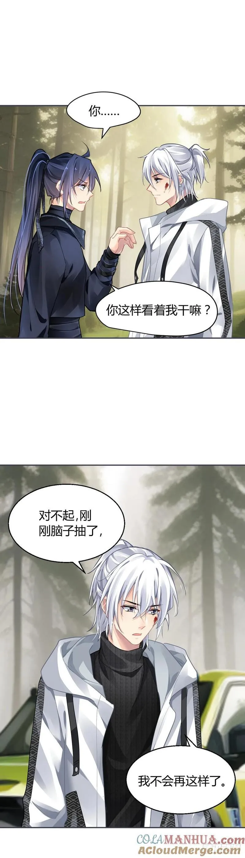 灵契漫画,591：蛇王（五）5图