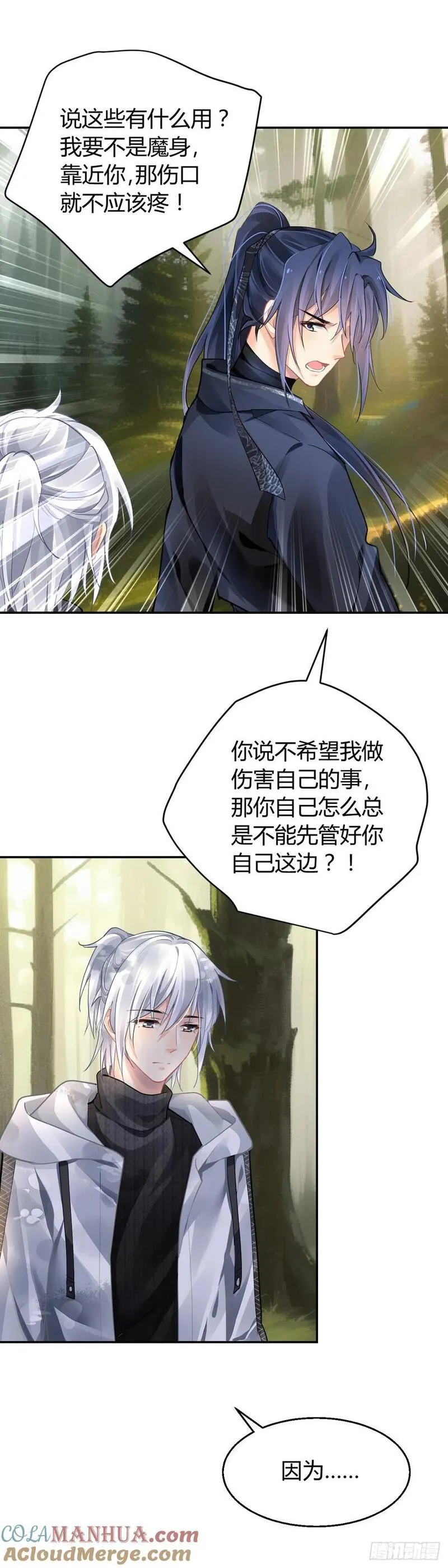 灵契漫画,591：蛇王（五）15图