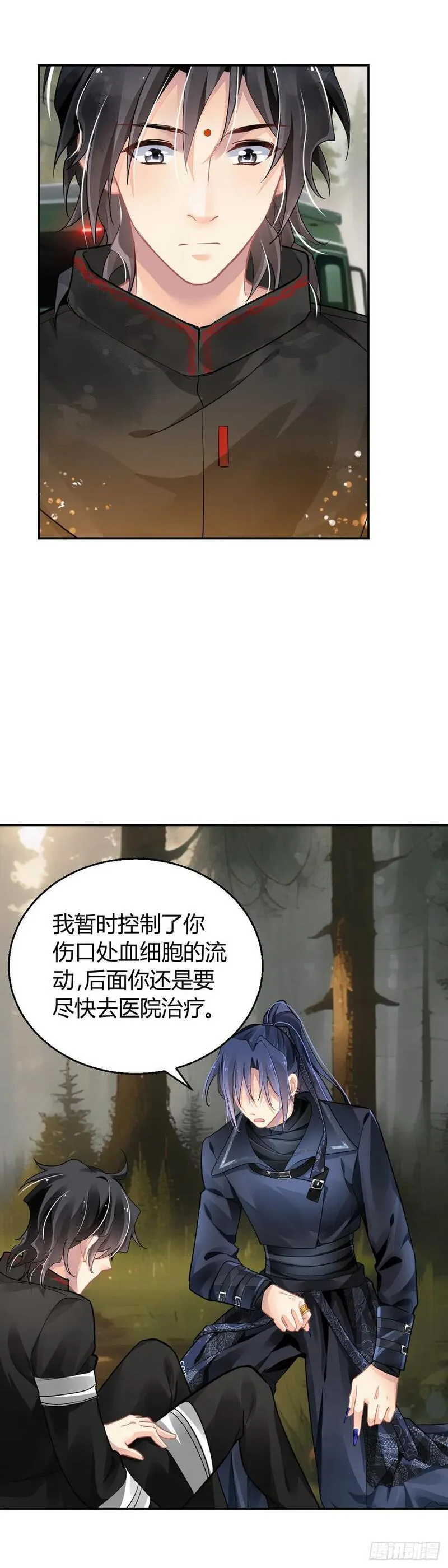 灵契漫画,591：蛇王（五）10图