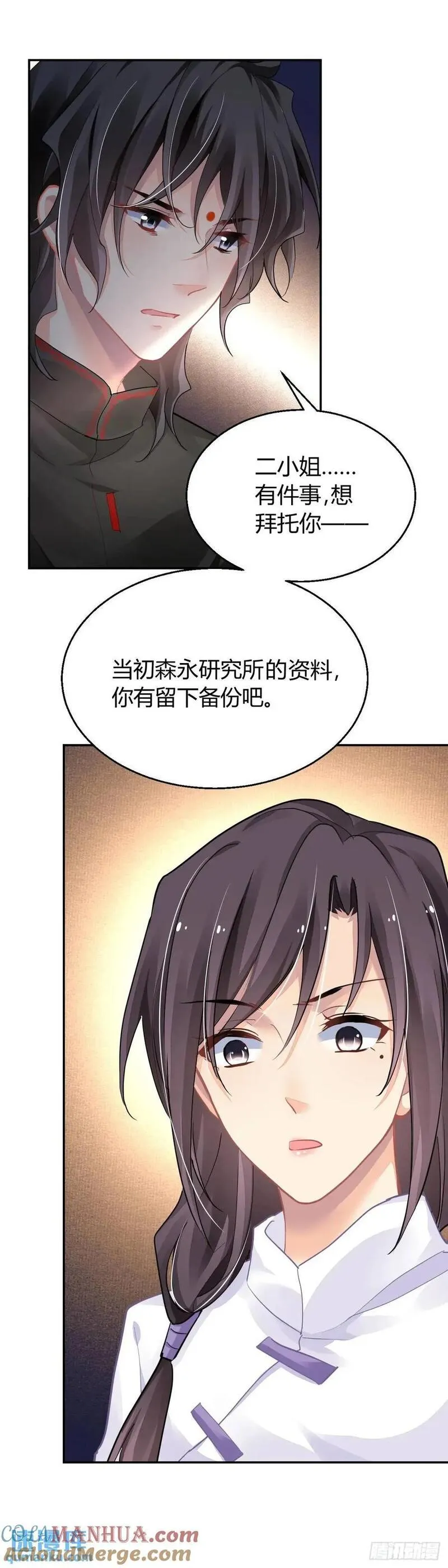 灵契漫画,593：日食3图