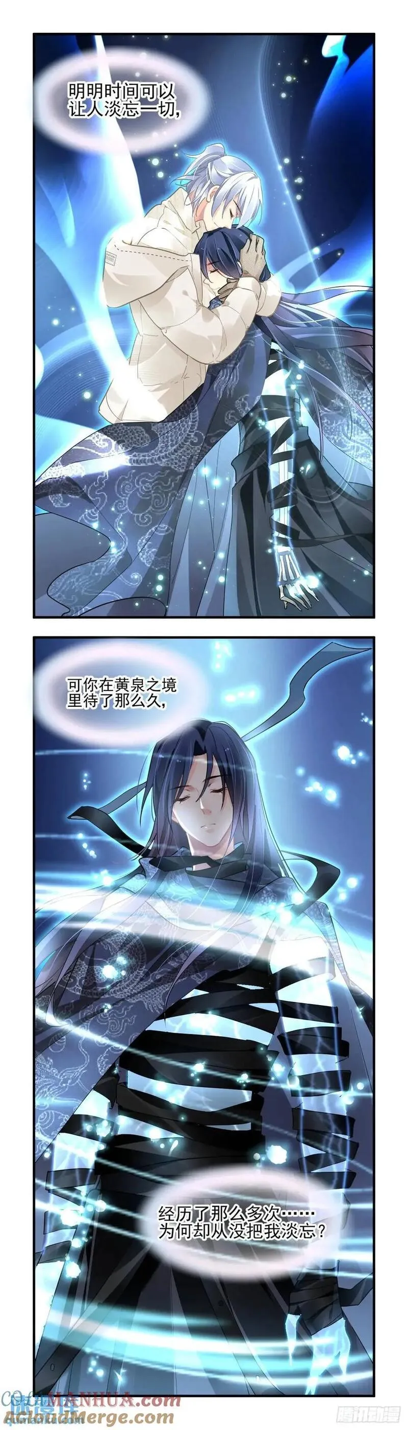 灵契漫画,595：飞蛾赴火（一）13图