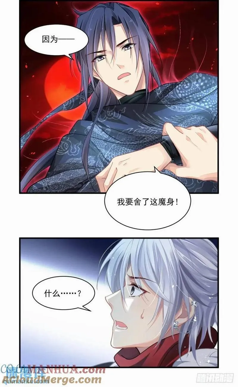 灵契漫画,603：红月（二）5图