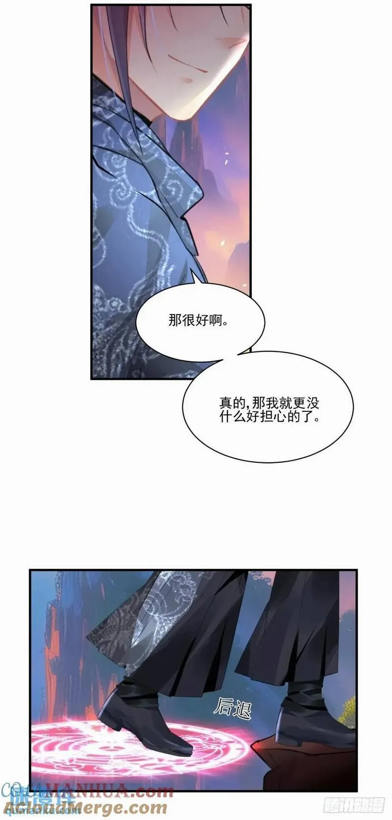 灵契漫画,603：红月（二）3图