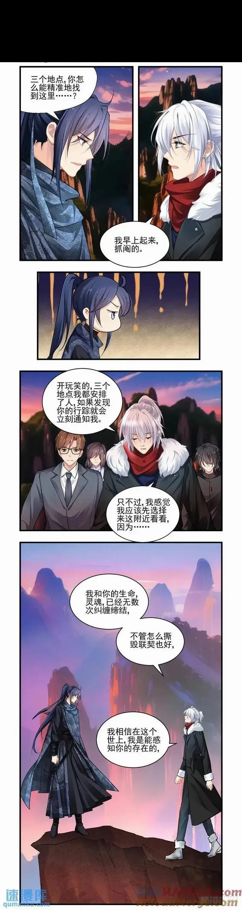 灵契漫画,603：红月（二）1图