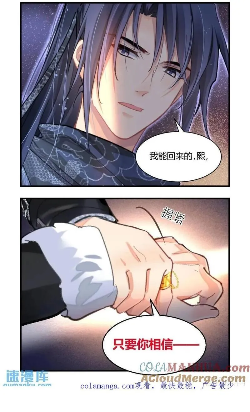 灵契漫画,603：红月（二）14图