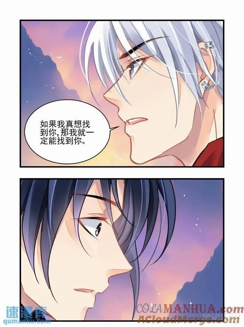 灵契漫画,603：红月（二）2图