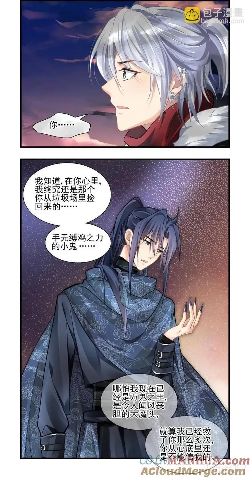 灵契漫画,603：红月（二）10图