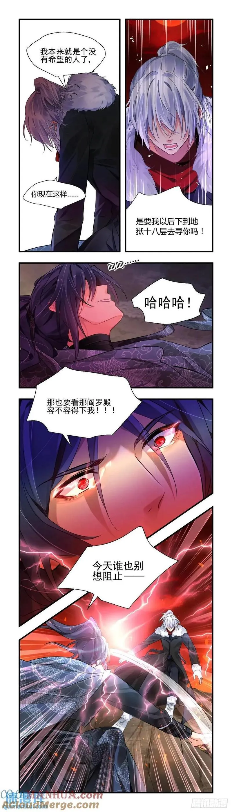 灵契漫画,604：红月（三）3图