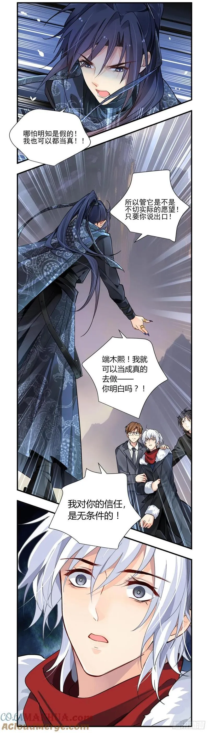 灵契漫画,605：红月（四））11图