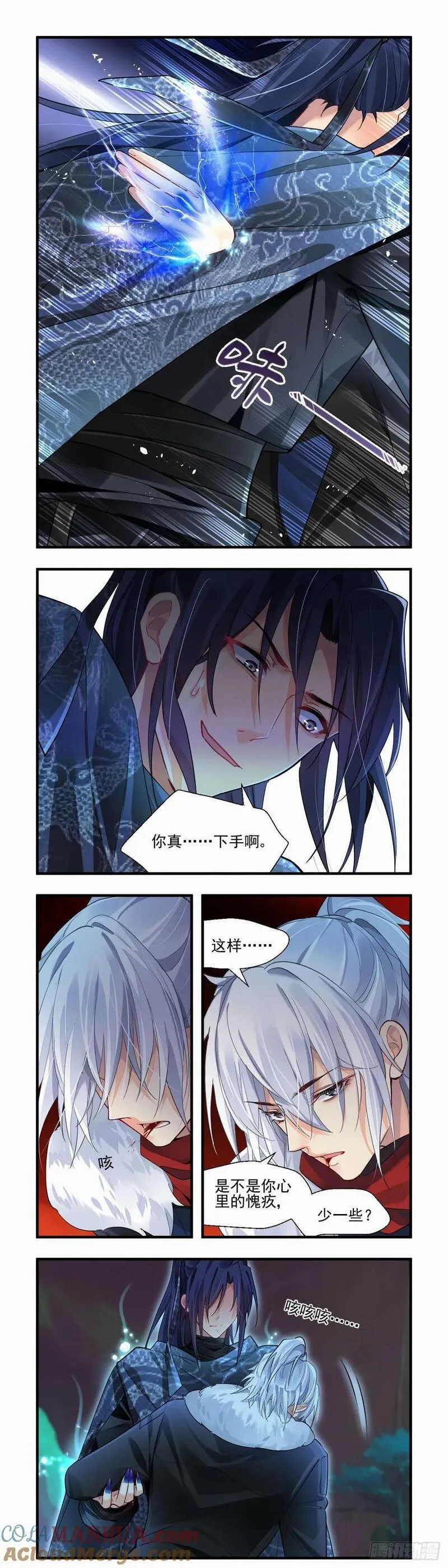 灵契漫画,605：红月（四））2图