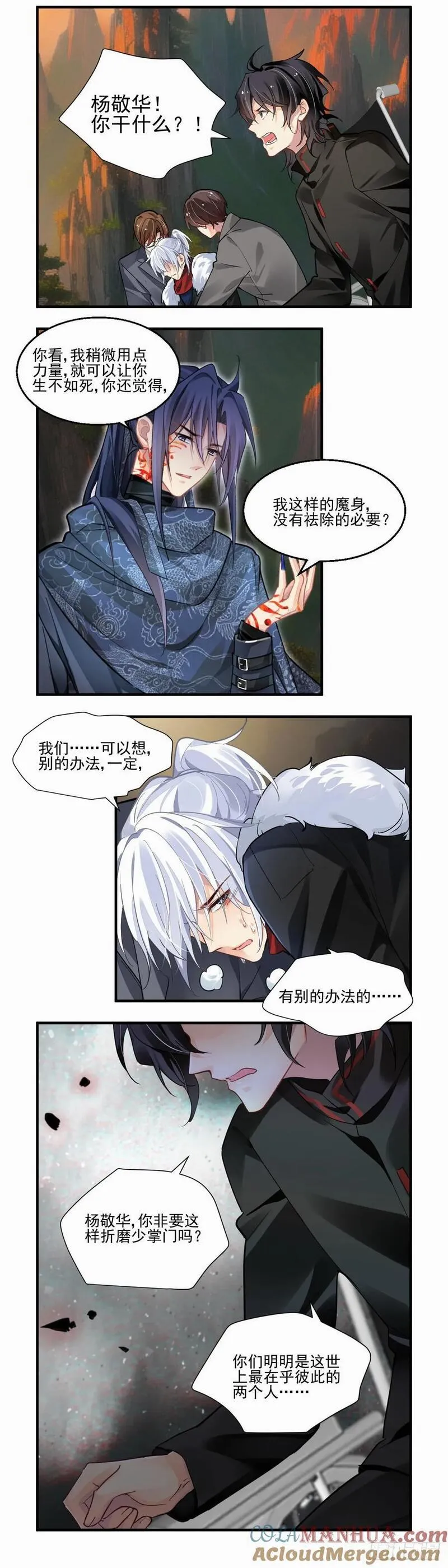 灵契漫画,605：红月（四））5图