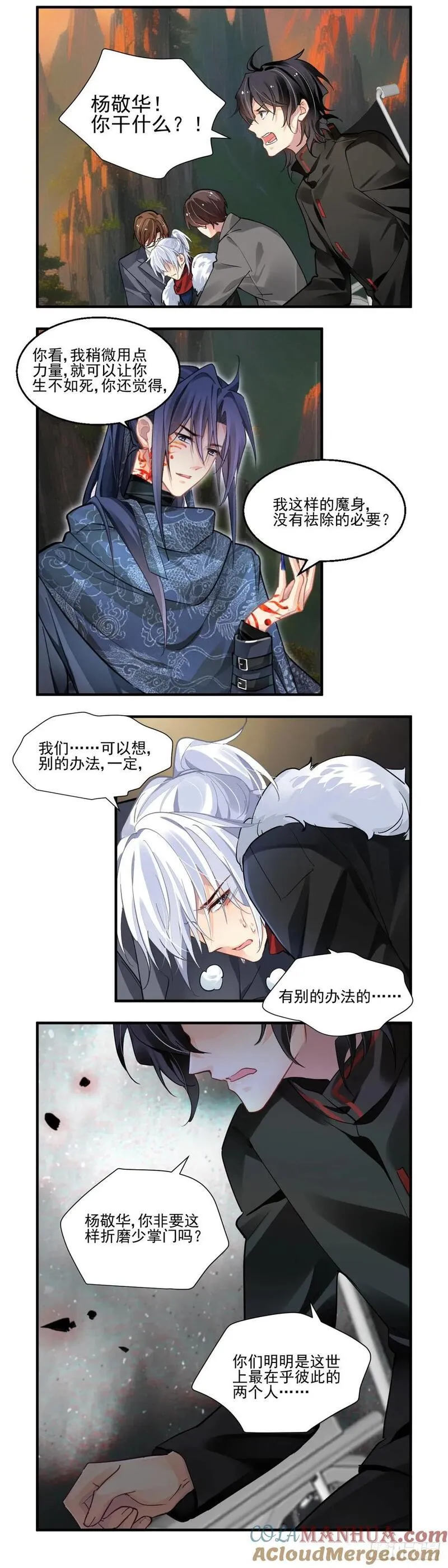 灵契漫画,605：红月（四）5图