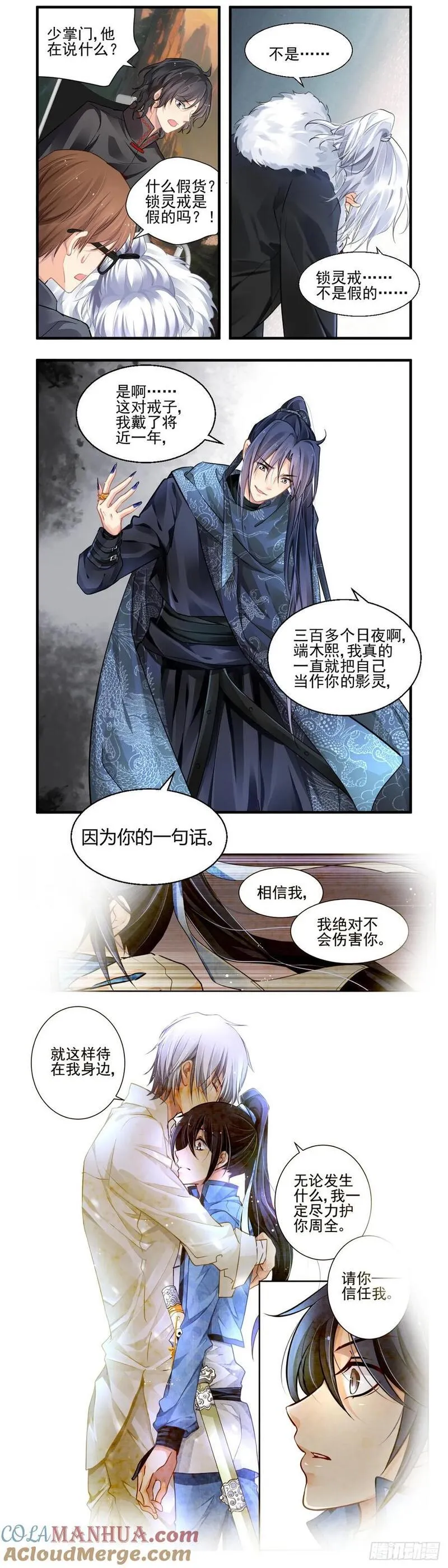 灵契漫画,605：红月（四）9图