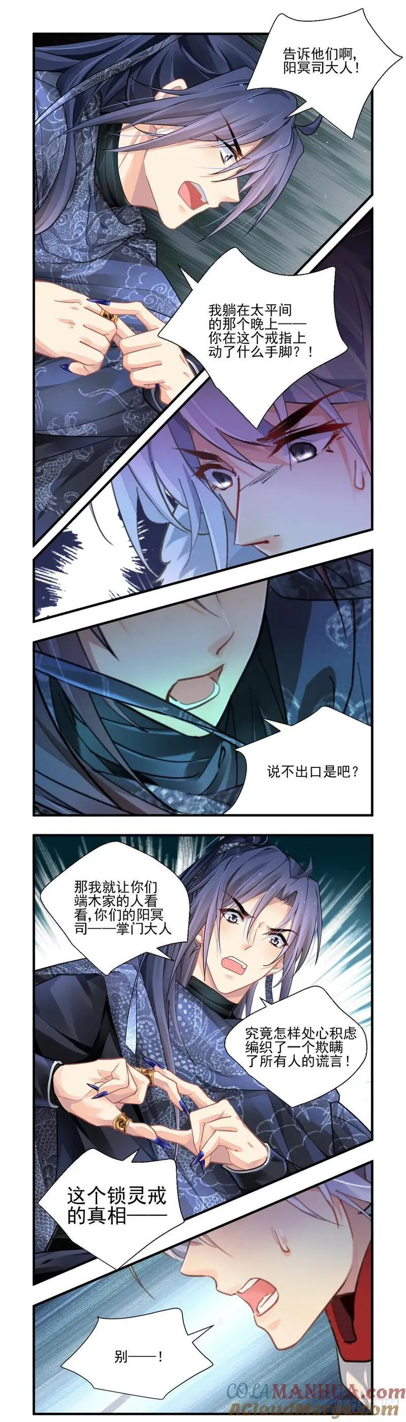 灵契漫画,606：红月（五）锁灵的真相2图