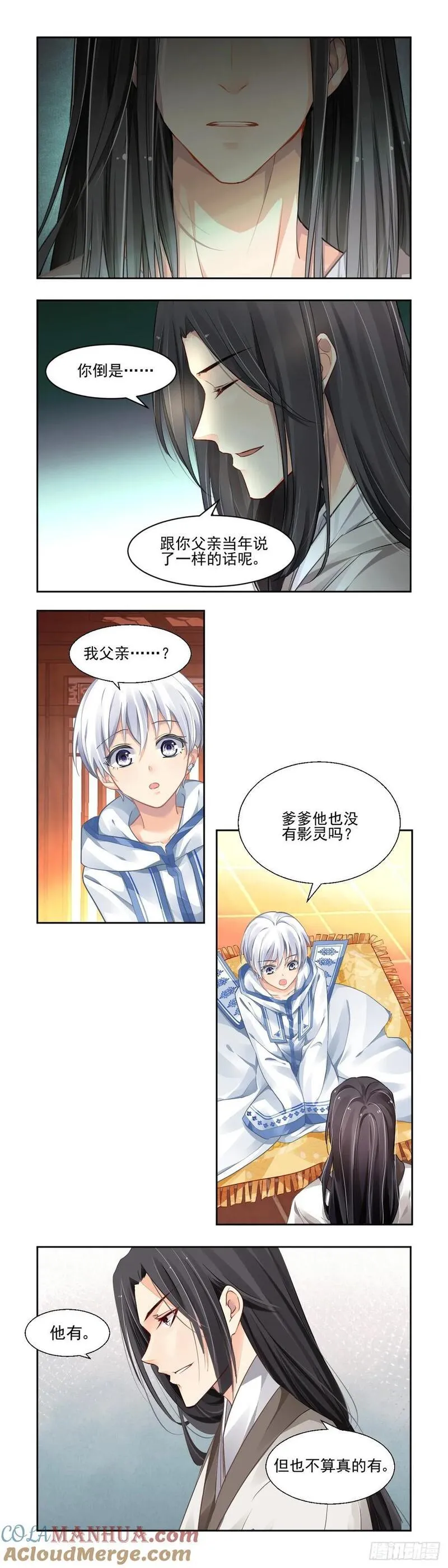 灵契漫画,608：红月（七）替身灵的真相6图