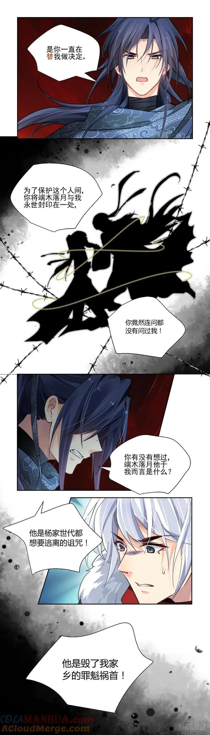 灵契漫画,608：红月（七）替身灵的真相9图