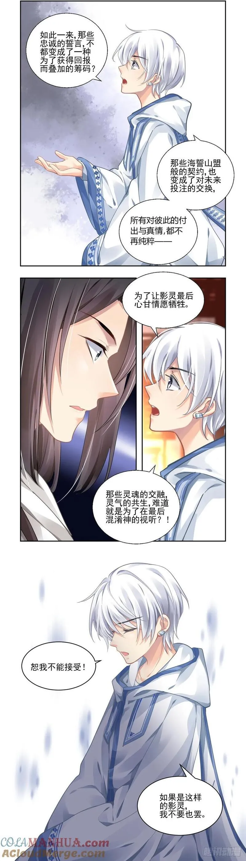 灵契漫画,608：红月（七）替身灵的真相5图