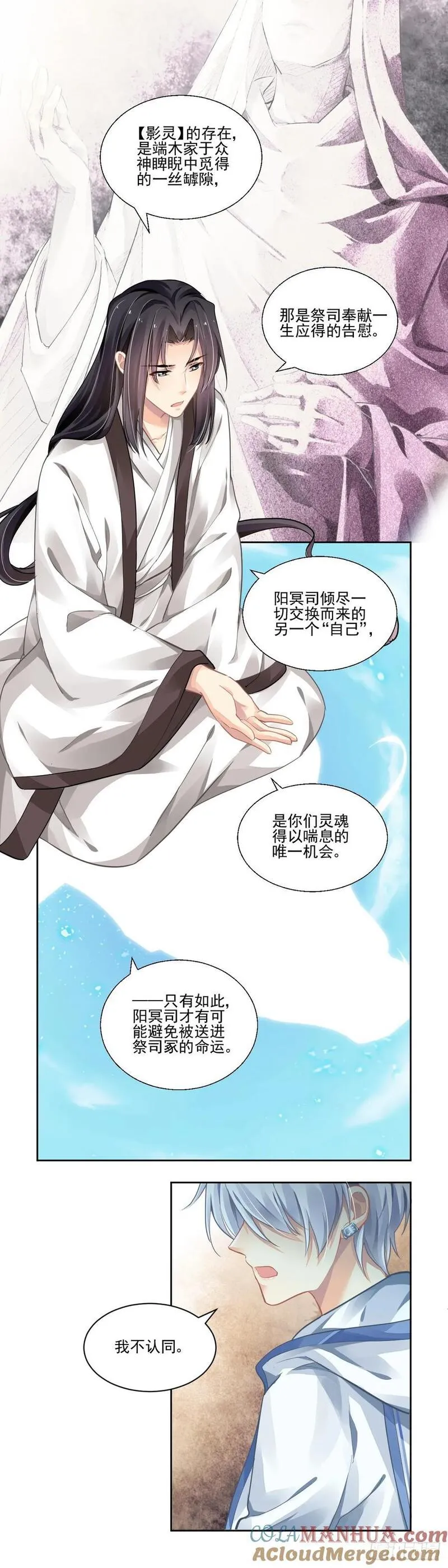 灵契漫画,608：红月（七）替身灵的真相4图