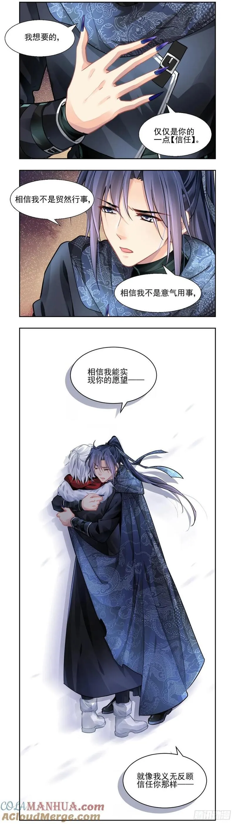 灵契漫画,609：红月（八）5图