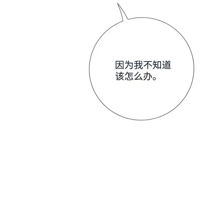 请不要吃掉我全集解说漫画,092 囚禁44图