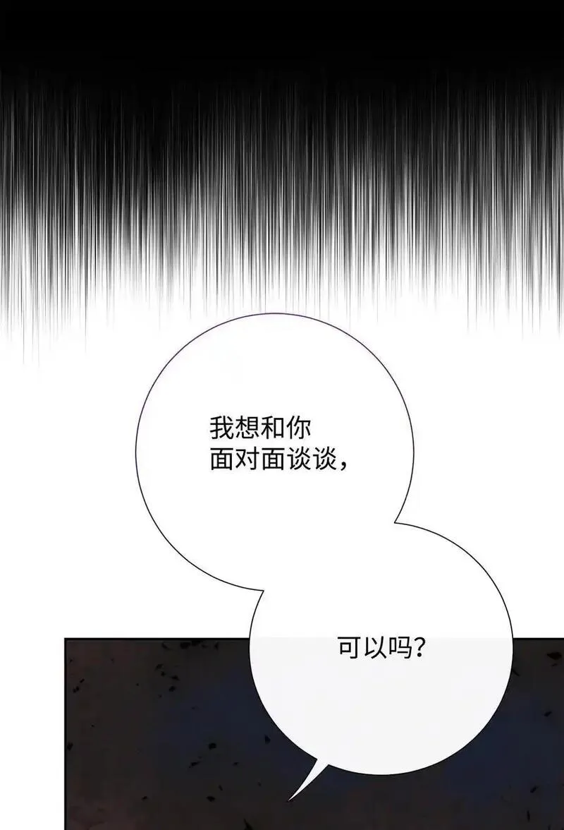 请不要吃掉我by好饿漫画,093 计划提前35图