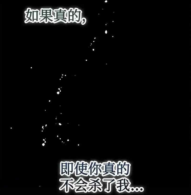 请不要吃掉我by好饿漫画,093 计划提前27图