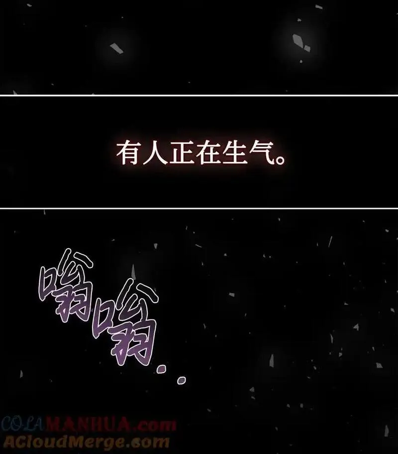 请不要吃掉我漫画,094 毁灭他16图