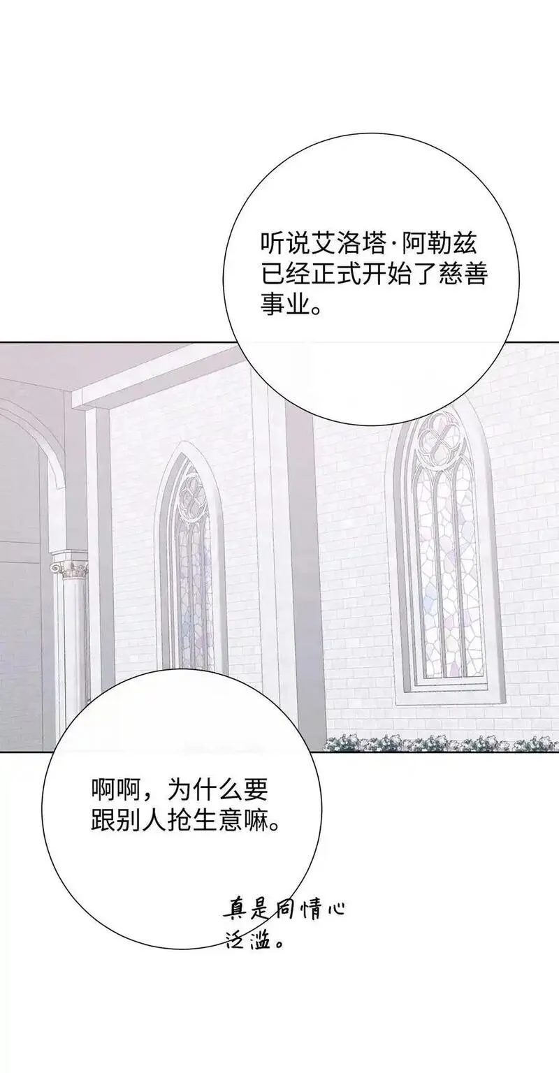 请不要吃掉我漫画,094 毁灭他75图