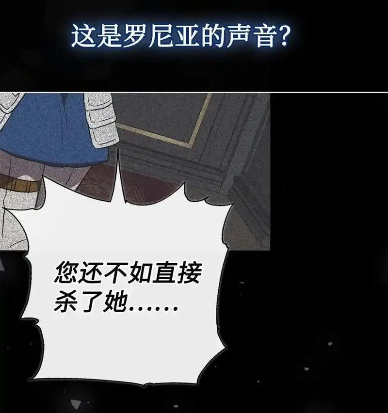 请不要吃掉我漫画,094 毁灭他18图