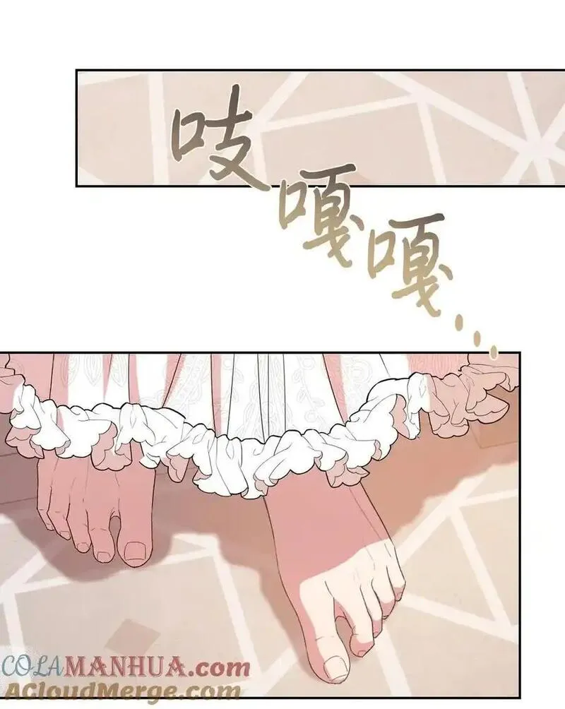 请不要吃掉我漫画,094 毁灭他4图