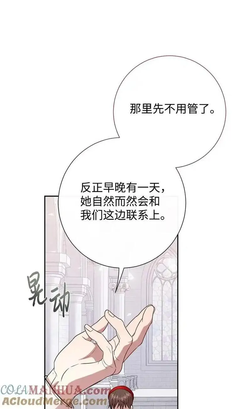 请不要吃掉我漫画,094 毁灭他76图