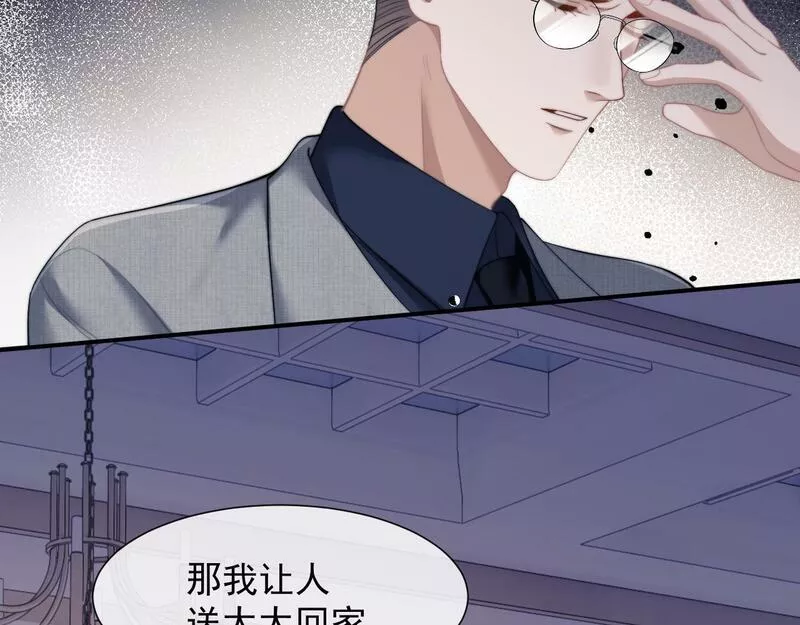 高门主母穿成豪门女配漫画,第11话 主母的计划33图