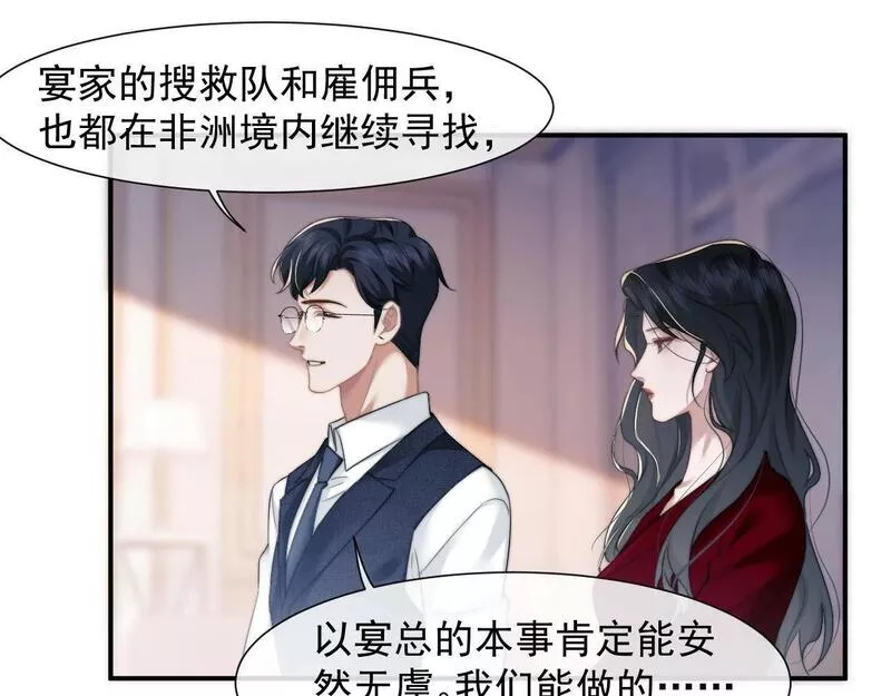 高门主母穿成豪门女配漫画,第11话 主母的计划5图