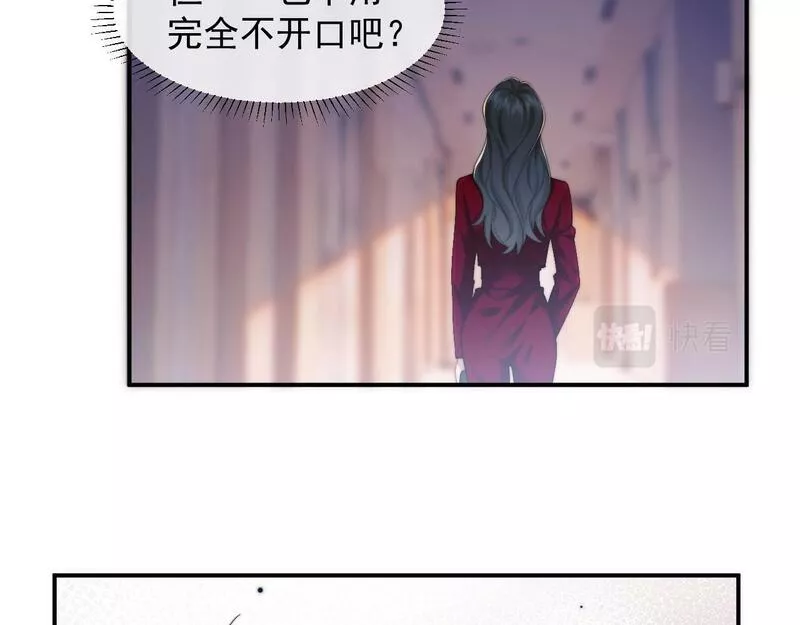 高门主母穿成豪门女配漫画,第11话 主母的计划60图